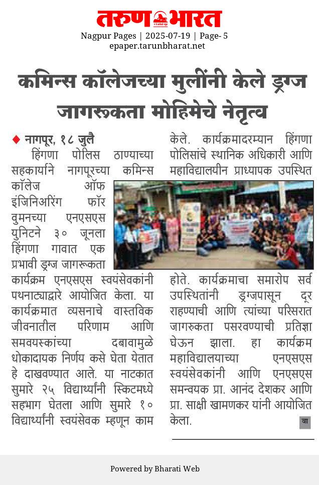 Tarun bharat Leadership of the awarness cammpaign by the girls of cummins college